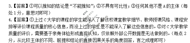 [上进联考]广东省2025-2026学年上学期12月高二年级学情检测语文答案