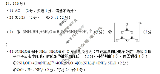 诸暨市2025年12月高三诊断性考试化学答案