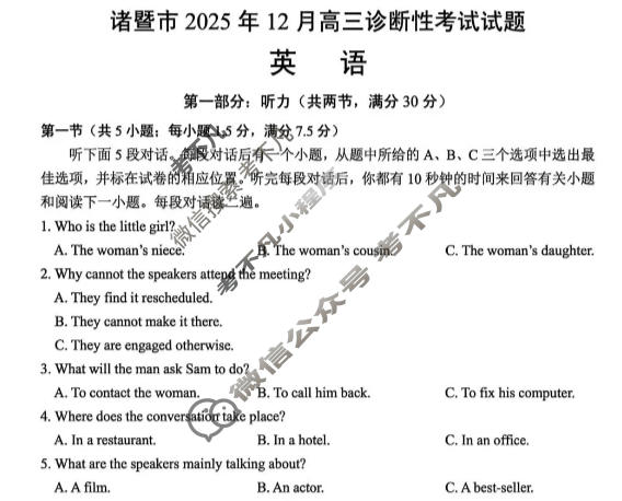 诸暨市2025年12月高三诊断性考试英语试题