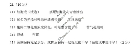 诸暨市2025年12月高三诊断性考试生物答案