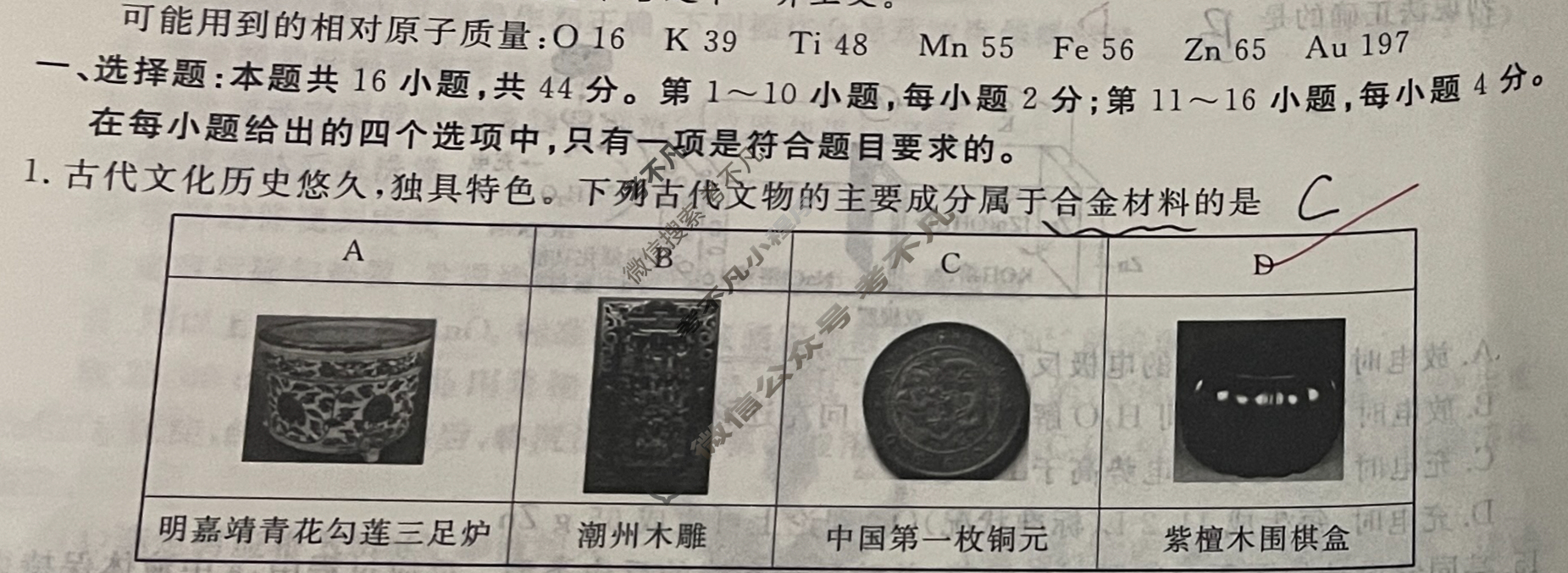 2026年衡水金卷先享题·高三一轮复习夯基卷 化学GD(二)2试题