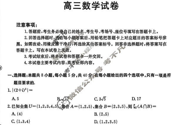 青海省金太阳2026届高三12月联考(12.9)数学试题