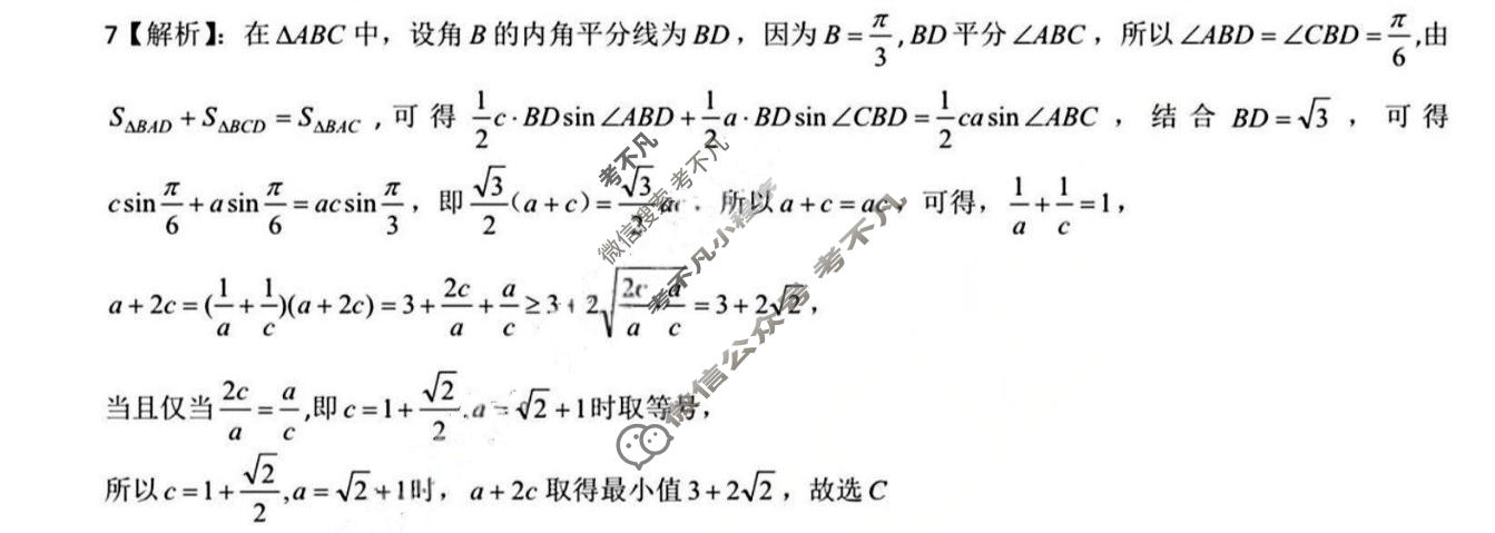 重庆育才中学2025-2026学年高三(上)12月月考数学答案