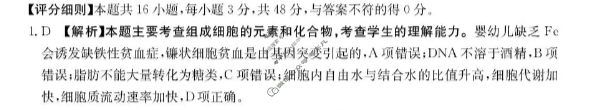 青海省金太阳2026届高三12月联考(12.9)生物答案