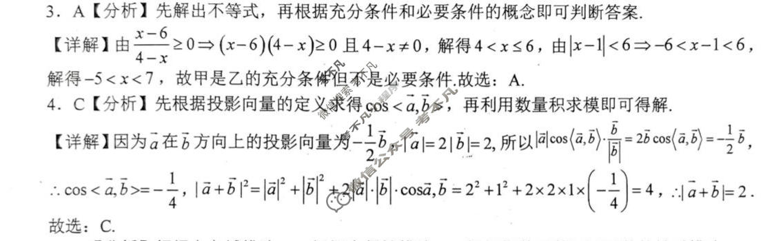 南阳一中2025年秋期高三年级第二次月考数学答案