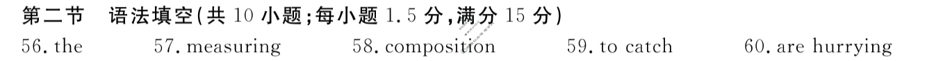 [耀正文化]2026届名校名师测评卷(一)1英语答案