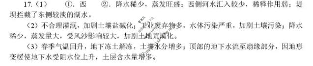 南阳一中2025年秋期高三年级第二次月考地理答案