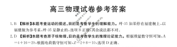 青海省金太阳2026届高三12月联考(12.9)物理答案