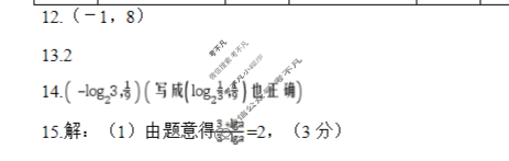 [上进联考]广东省2025-2026学年上学期12月高一年级学情检测数学答案