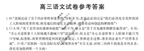青海省金太阳2026届高三12月联考(12.9)语文答案