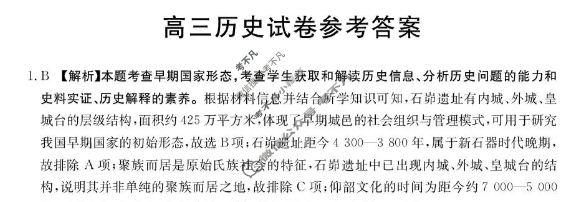 青海省金太阳2026届高三12月联考(12.9)历史答案