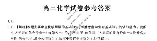 青海省金太阳2026届高三11月联考(11.25)化学答案