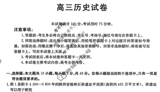 青海省金太阳2026届高三12月联考(12.9)历史试题