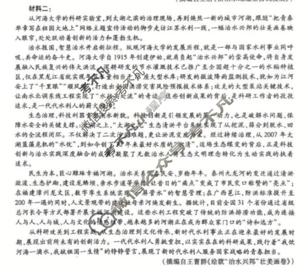[点石联考]2025年点石联考东北"三省一区"高三年级12月份联合考试语文试题