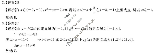 [耀正文化]2026届一六八名师测评卷(一模)数学答案