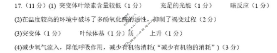 厦门外国语学校2025-2026学年高三12月月考生物答案
