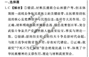 [辽宁省名校联盟]2025年高三12月份联合考试政治答案