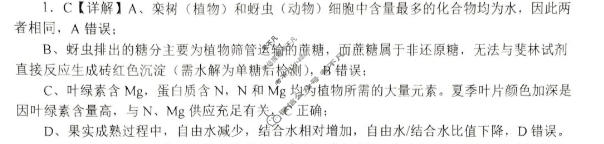 南阳一中2025年秋期高三年级第二次月考生物答案