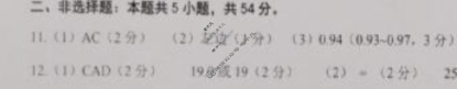 [点石联考]2025年点石联考东北"三省一区"高三年级12月份联合考试物理C卷答案