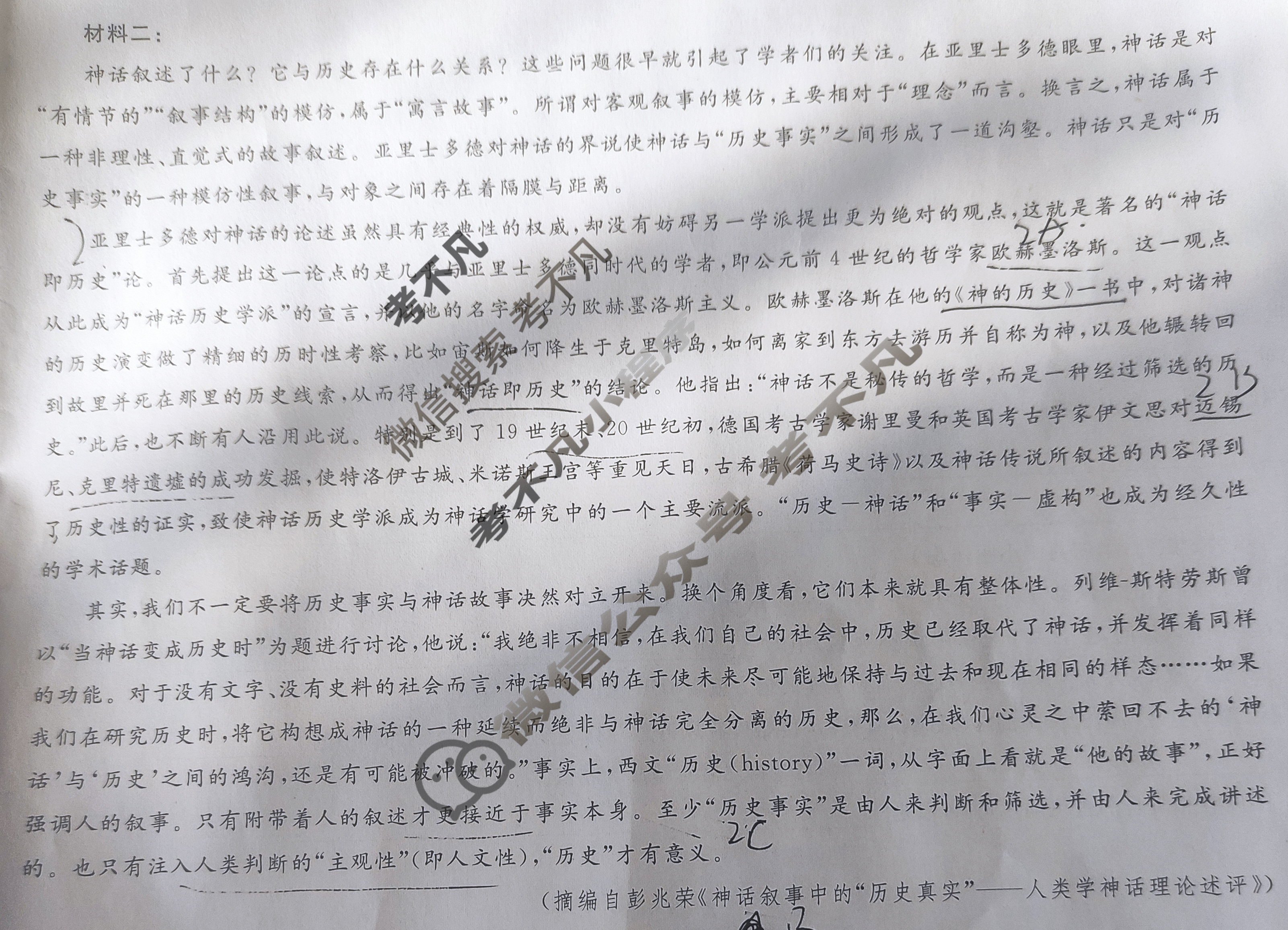 吉林高中2025年12月高三联考语文试题