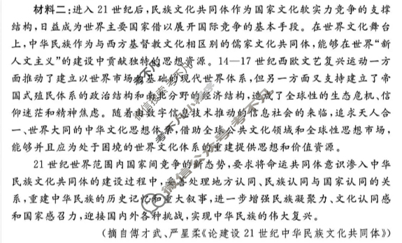 [耀正文化]2026届名校名师测评卷(三)3语文试题