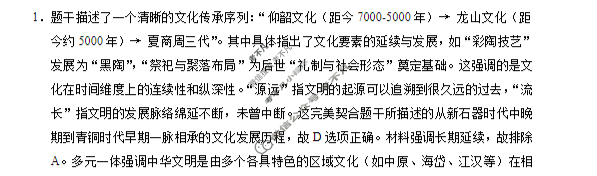昭通一中教研联盟2025年秋季学期高一年级期中考试历史B答案