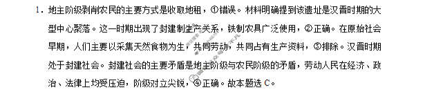 昭通一中教研联盟2025年秋季学期高一年级期中考试政治B答案