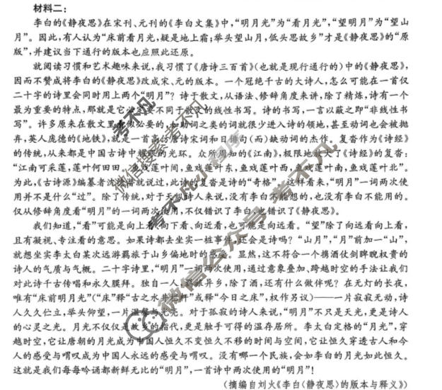 山西省2025-2026学年高三上学期12月质量检测卷(26-X-205C)语文试题