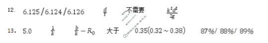 厦门外国语学校2025-2026学年高三12月月考物理答案
