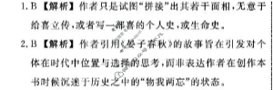 [辽宁省名校联盟]2025年高三12月份联合考试语文答案