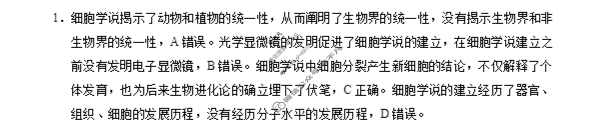 昭通一中教研联盟2025年秋季学期高一年级期中考试生物A答案
