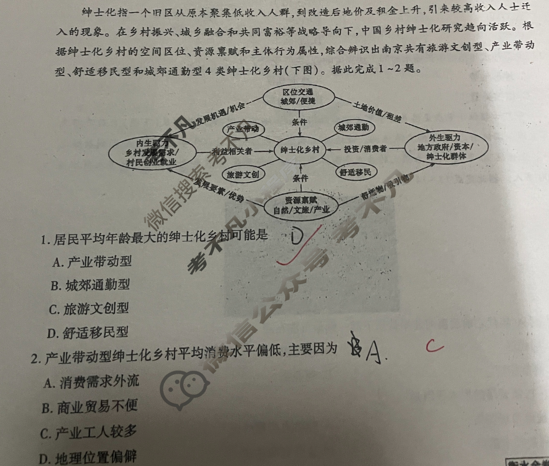 2026年衡水金卷先享题·高三一轮复习夯基卷 地理GD(一)1试题