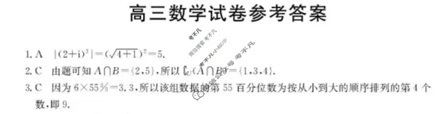 青海省金太阳2026届高三12月联考(12.9)数学答案