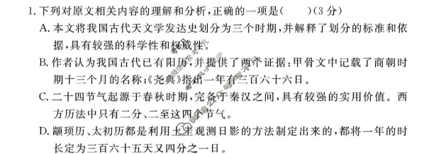 [耀正文化]2026届一六八名师测评卷(一模)语文试题