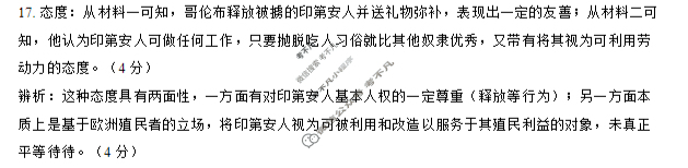 厦门外国语学校2025-2026学年高三12月月考历史答案