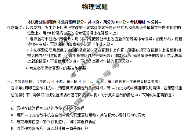 厦门外国语学校2025-2026学年高三12月月考物理试题
