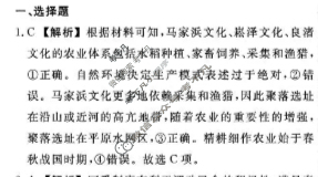 [辽宁省名校联盟]2025年高三12月份联合考试历史答案