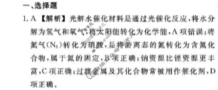 [辽宁省名校联盟]2025年高三12月份联合考试化学答案