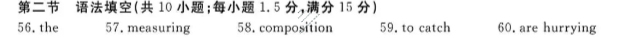 [耀正文化]2026届一六八名师测评卷(一模)英语答案