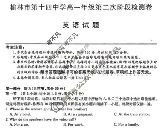 榆林市第十四中学高一年级第二次阶段检测卷(26-T-330A)英语试题