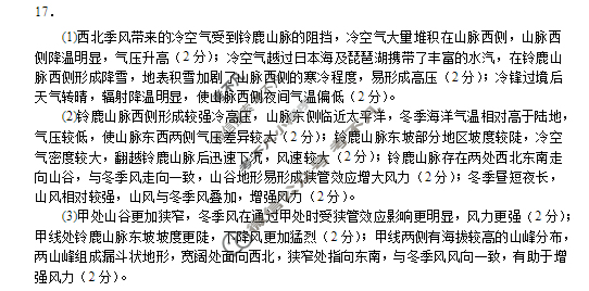 宁德市三校2025-2026学年第一学期高三12月联考地理答案