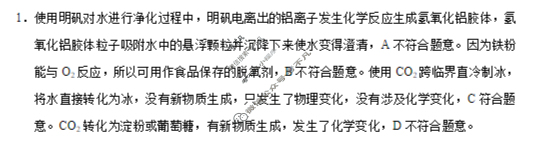 昭通一中教研联盟2025年秋季学期高一年级期中考试化学A答案