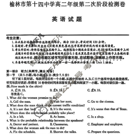 榆林市第十四中学高二年级第二次阶段检测卷(26-T-330B)英语试题