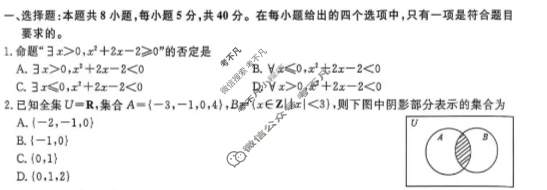[辽宁省名校联盟]2025年高一12月份联合考试数学试题