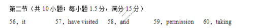 昭通一中教研联盟2025年秋季学期高一年级期中考试英语B答案