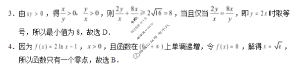 昭通一中教研联盟2025年秋季学期高一年级期中考试数学B答案