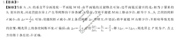 [华师联盟]2026届高三第一学期12月质量检测物理答案