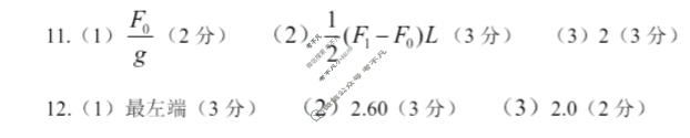 吉林高中2025年12月高三联考物理答案