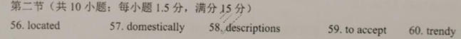 [点石联考]2025年点石联考东北"三省一区"高三年级12月份联合考试英语答案