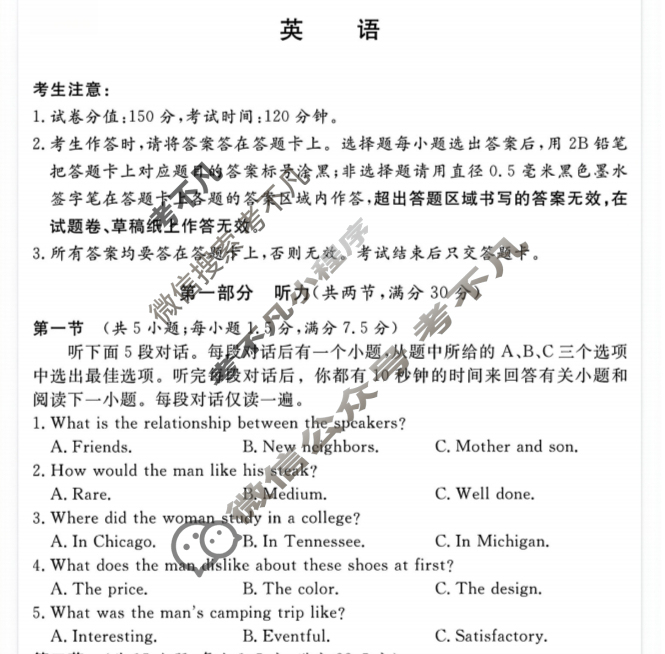 [耀正文化]2026届名校名师测评卷(三)3英语试题